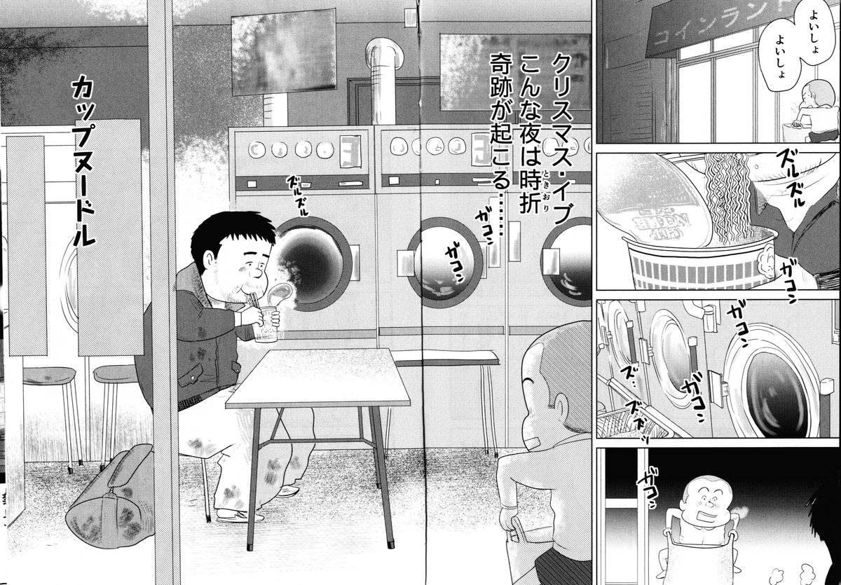 ②思い出食堂『カップヌードル』つづきです
③につづきます どうぞよろしくお願いいたします。 