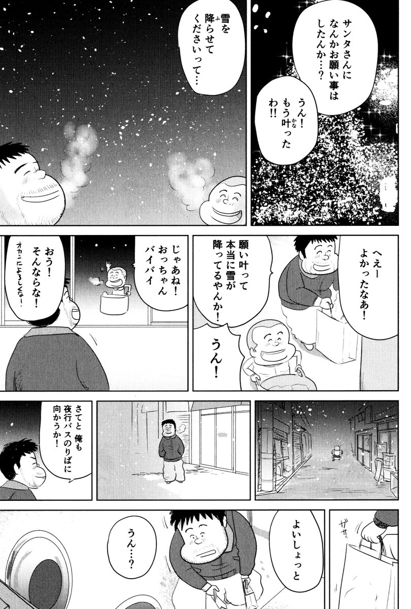 ④思い出食堂『カップヌードル』つづきです
⑤につづきます どうぞよろしくお願いいたします。 