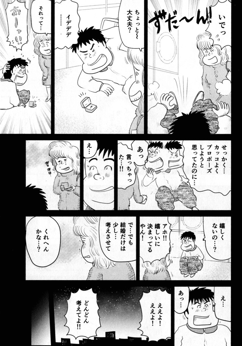 ⑤思い出食堂『カップヌードル』つづきです
⑥につづきます どうぞよろしくお願いいたします。 