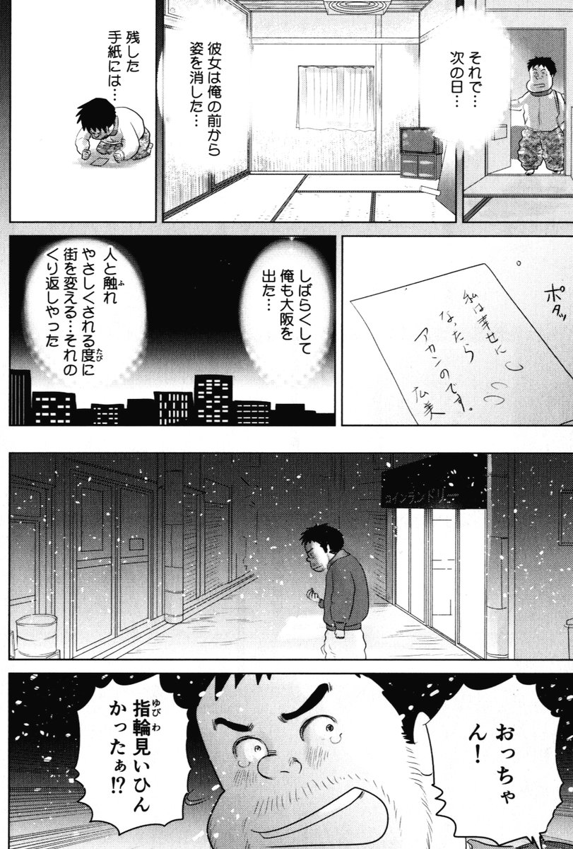 ⑤思い出食堂『カップヌードル』つづきです
⑥につづきます どうぞよろしくお願いいたします。 