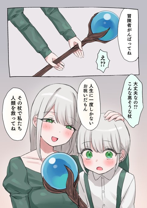 人類を救うはずだったのに、悪魔堕ちしてふたなりサキュバスに射精管理される😈 (1/3) 