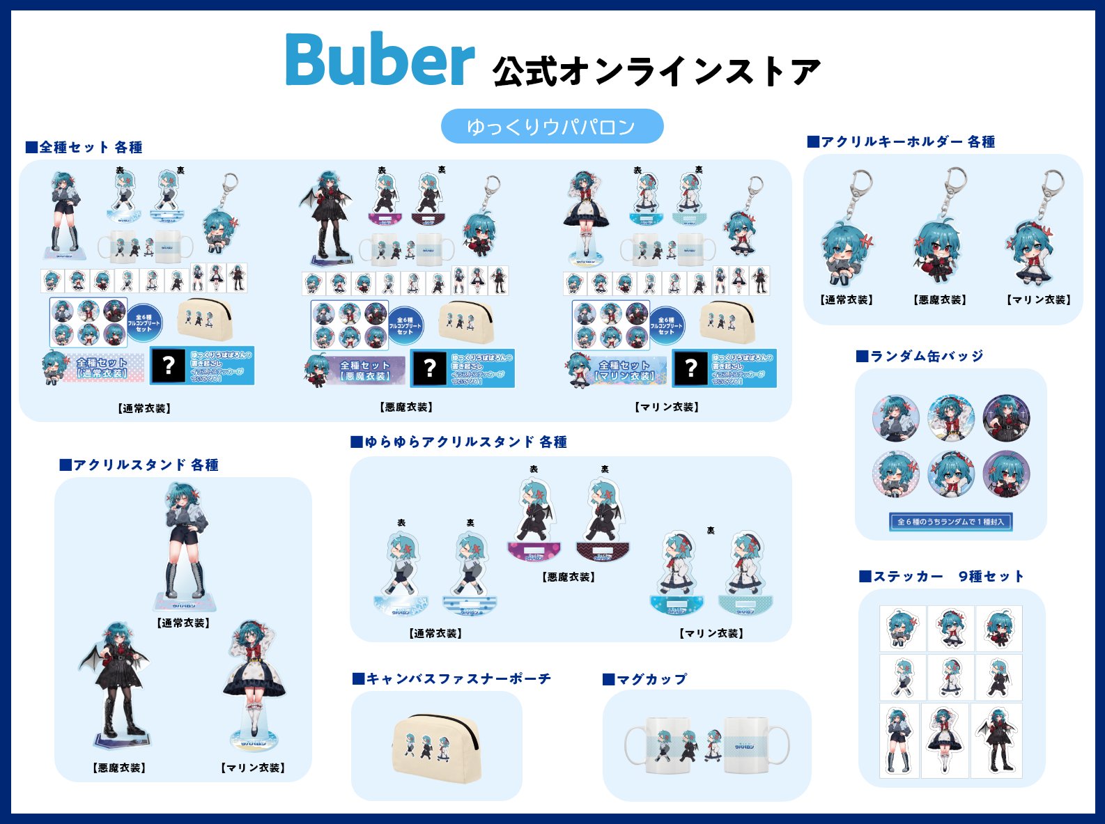 ウパパロン　グッズ ゆっくり実況者でおなじみ、『ゆっくりウパパロン』さんの新規