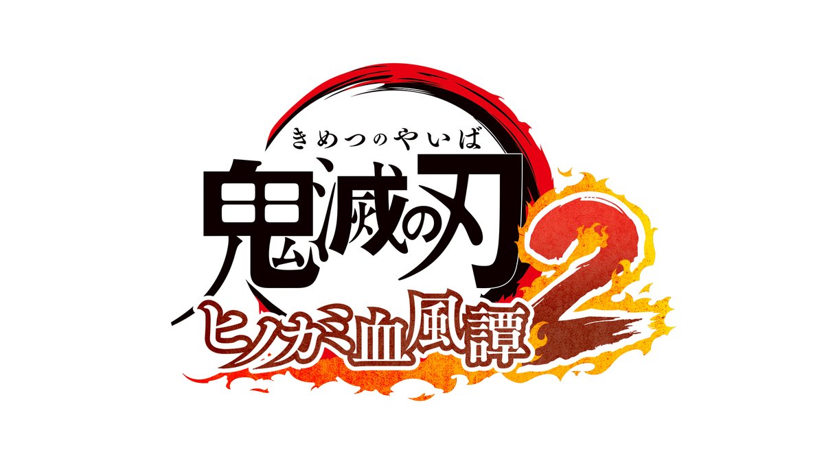 kimetsu_off's tweet photo. 【#ヒノカミ血風譚2 発売決定】
家庭用ゲーム
『鬼滅の刃 ヒノカミ血風譚2』
2025年発売決定。

鬼殺隊最高位の剣士「柱」の9人が
操作キャラクターとして登場します。
続報をお楽しみに。

▼公式サイト
https://t.co/JkCq2dihAi

▼公式X
https://t.co/7dIhVOtFRK

#鬼滅の刃 #ヒノカミ2 https://t.co/w96OBEb0fd