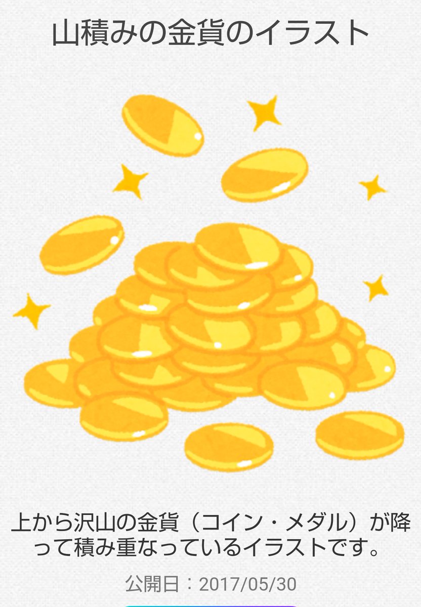 仲の良い老夫婦のイラスト おじいさん、おばあさんになっても仲がいい、老夫婦のイラストです。いらすとや公開日：2013/07/25 お金持ちの男の子の イラスト（将来の夢） 金持ちの子供（男の子）が嬉しそうに笑っているイラストです。 いらすとや公開日：2018/04/08 ...