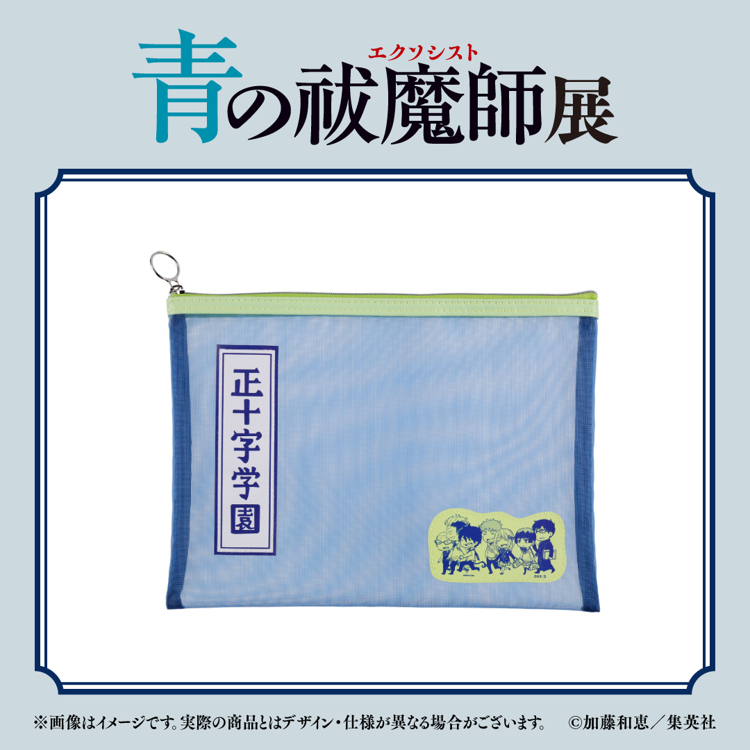 青の祓魔師展 グッズ】 メッシュポーチ 正十字学園の看板とデフォルメ