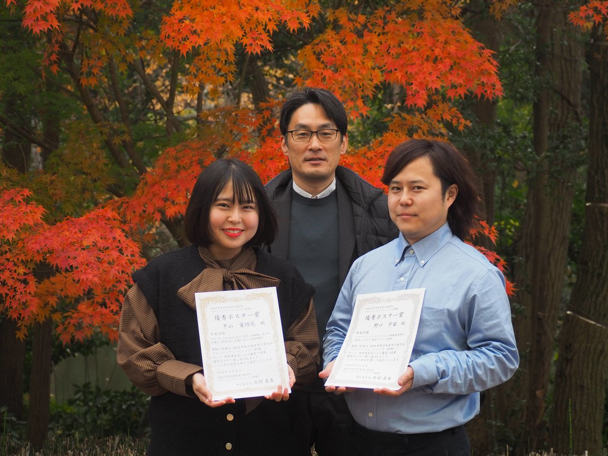 WPI_IIIS's tweet photo. #IIIS　阿部研の野口宇宙さん、平山愛結花さんが2024年度日本生理人類学会フロンティアミーティング（秋期）で優秀ポスター賞を受賞しました。

🔗https://t.co/D7H8TyNsYF https://t.co/uujAuIzuop