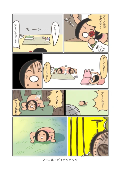 うさぎアドベンチャー
116話 ただいま

うさぎアドベンチャーグッズ販売中
minne→https://t.co/s1NSGxCuaC
Creema→https://t.co/N6PqdzcG9N

#うさぎ #うさぎのいる暮らし #漫画 #マンガ #ウェブマンガ #web漫画 #うさぎアドベンチャー #漫画がよめるハッシュタグ 