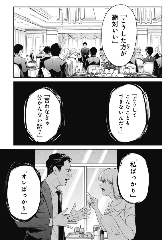 「待つ」ことの大切さについてスピーチしてくれた課長の話 3/5 
