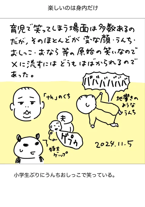 300いいね!
ありがとうございます😊

絵日記は電子書籍で
まとめて読めます(無料)
電子書籍限定で一言コメントも
付けているので、
よかったら読んでみてください〜

▼こちらから読めます▼
https://t.co/c7A3Eoddr6 