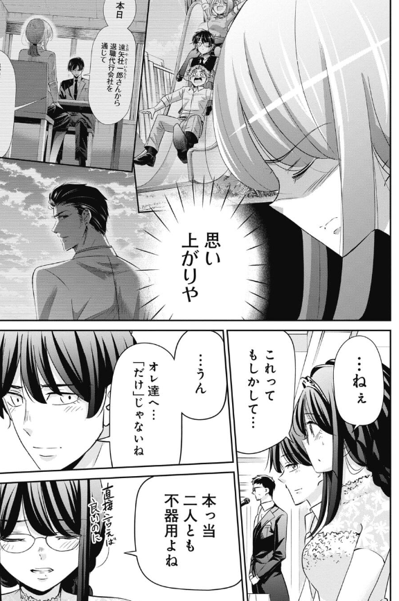 「待つ」ことの大切さについてスピーチしてくれた課長の話 4/5 