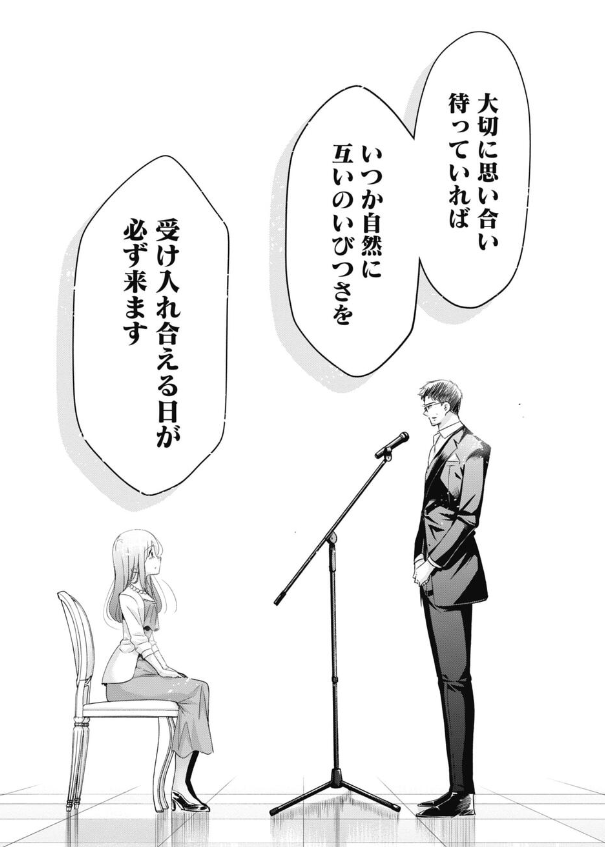 「待つ」ことの大切さについてスピーチしてくれた課長の話 5/5 