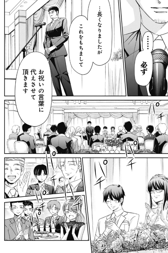 「待つ」ことの大切さについてスピーチしてくれた課長の話 5/5 
