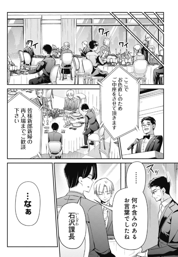 「待つ」ことの大切さについてスピーチしてくれた課長の話 5/5 