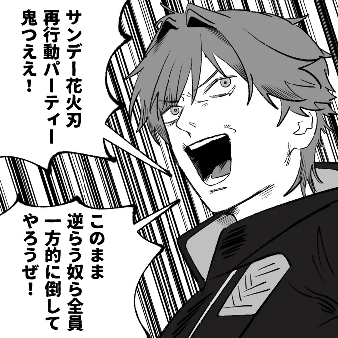 再行動パーティー強すぎて今これ 