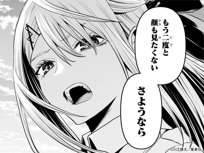 【週刊少年ジャンプ2号本日発売!】
『#鵺の陰陽師』最新話掲載しています!

荒波に飲まれた学郎を救うべく、代葉は--
「第78話 大嫌い」

来週はVS藤乃家死闘加速!センターカラーで掲載です!
輪入道戦を収録した最新コミックス7巻も発売中!
こちらもぜひチェックを👻
https://t.co/ivxfHf5YN1 