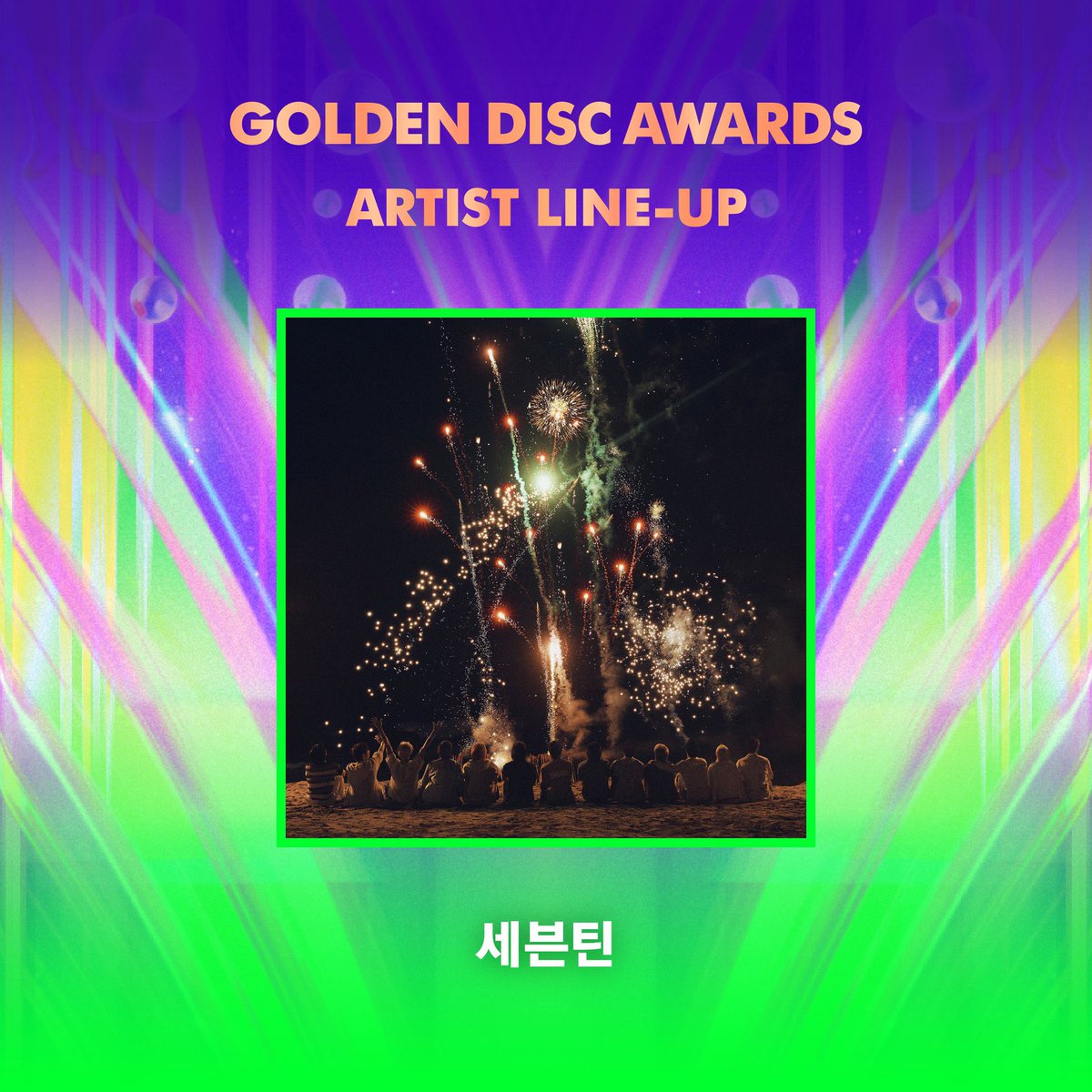 hourlydkyuju's tweet photo. SVTGF FOR GDA DAY2 https://t.co/M1l7Cit5jn
