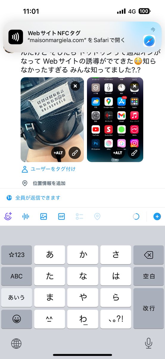 いまたまたま ここのタグにスマホが当たったんだけど そしたら トゥトゥンって通知オンがなって Webサイトの誘導がでてきた😳知らなかったすぎる みんな知ってました?.?

うちながらもまたあたって超通知きてる https://t.co/tM7AdUl3km