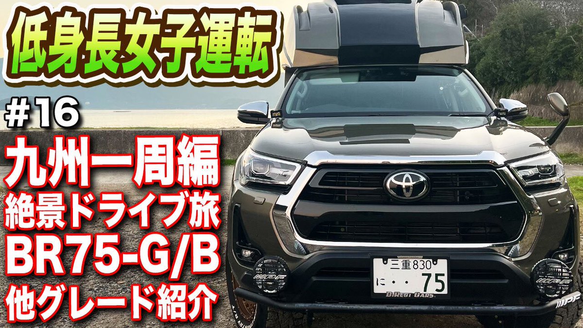 Motorz_jp's tweet photo. 🚗#ウキブラ旅 16 感動！人生初のキャンピングカーはどうですか？ウトドア女子の感想が面白かった！福岡編

🎥 動画👇
https://t.co/wIDkfvmYEe

#Motorz #車中泊 #カスタムカー #車好きと繋がりたい #ドライブ #愛車 #車好き #車のある生活 #キャンピングカー #キャンプ #大阪キャンピングカーフェア https://t.co/HsGo84LKlg