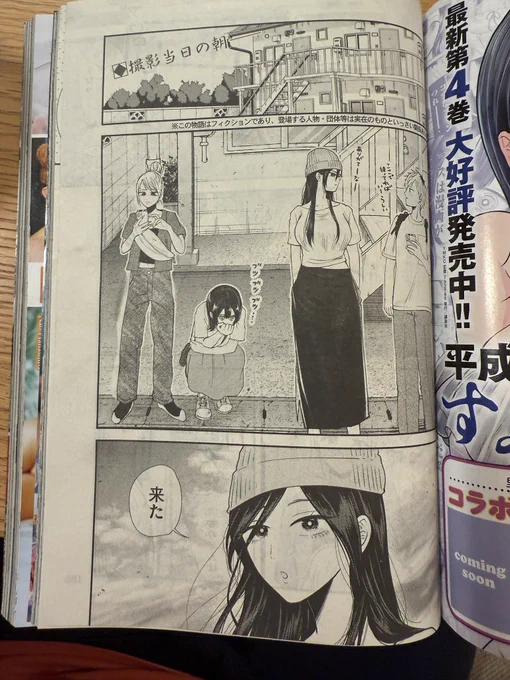 月曜❣️ヤンマガ❣️発売日❣️

『平成敗残兵すみれちゃん』
42話ノセられる女掲載されてます!!
ついに写真集撮影で神崎邸へみんなでいくぞ!
ファムやバブルや市川姉妹もいる🎶

そしてアンケート結果やコラボのカラーページもあります🤍次のツイートも告知! 
