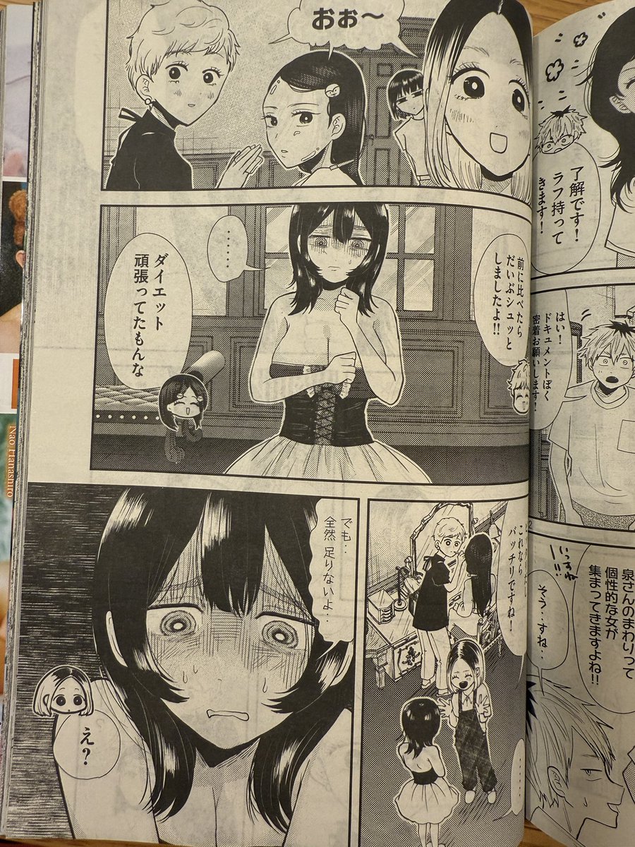 月曜❣️ヤンマガ❣️発売日❣️
『平成敗残兵すみれちゃん』
42話ノセられる女掲載されてます!!
ついに写真集撮影で神崎邸へみんなでいくぞ!
ファムやバブルや市川姉妹もいる🎶
そしてアンケート結果やコラボのカラーページもあります🤍次のツイートも告知!