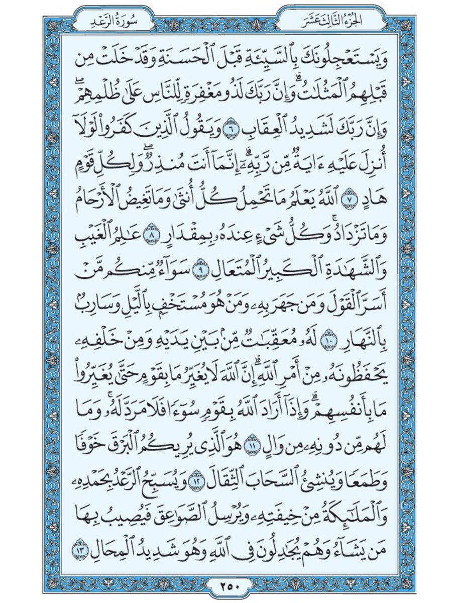 صفحة من القرآن يوميا tweet media