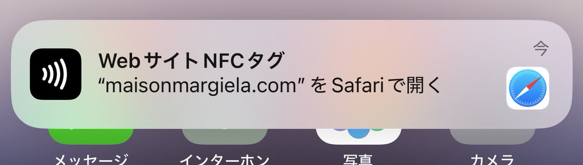 いまたまたま ここのタグにスマホが当たったんだけど そしたら トゥトゥンって通知オンがなって Webサイトの誘導がでてきた😳知らなかったすぎる みんな知ってました?.?

うちながらもまたあたって超通知きてる https://t.co/tM7AdUl3km