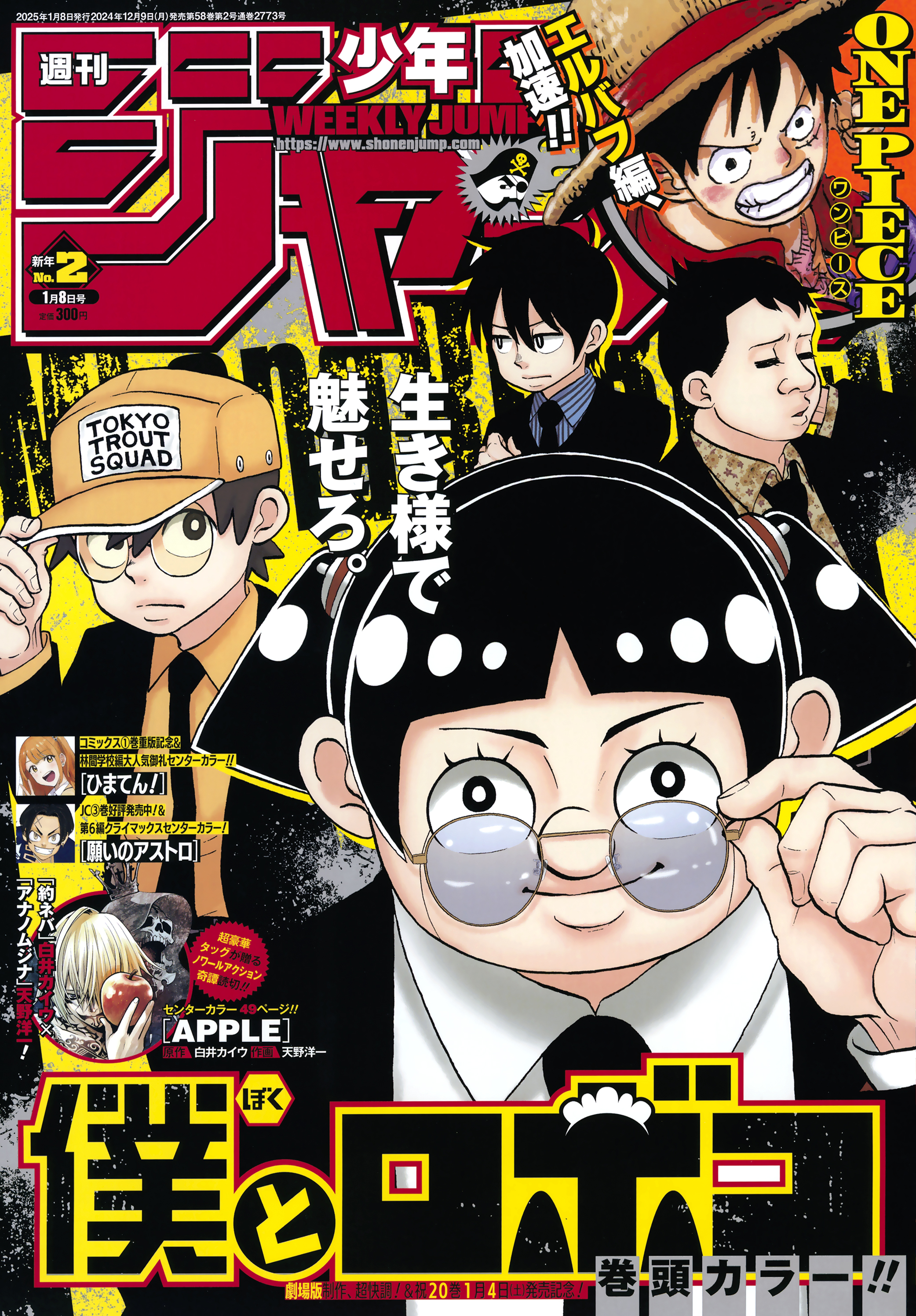 サカモトデイズ1話ー週刊少年ジャンプ2020年12月7日号 サカモトデイズ 第1話】週刊少年ジャンプ 2020年12月7日号(No.51