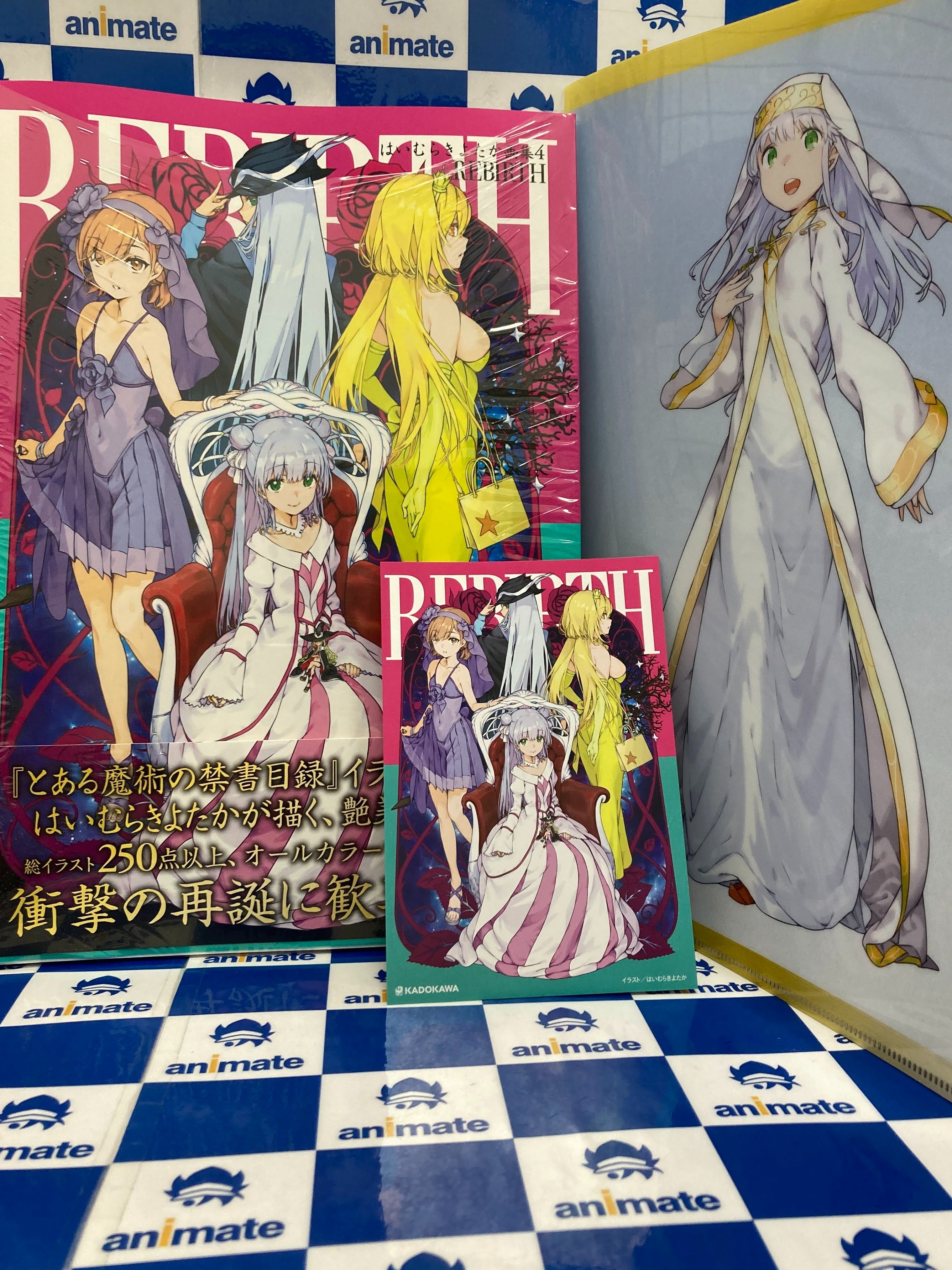 はいむらきよたか画集4 REBIRTH とある魔術の禁書目録（はいむら