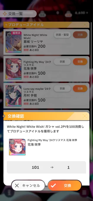 Mission complete … 