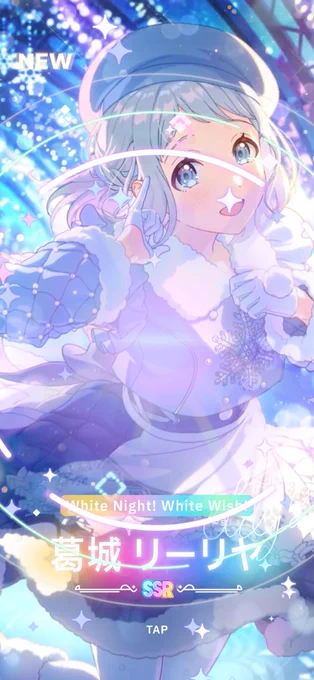 やったー!!!!!リーリヤ可愛い〜 