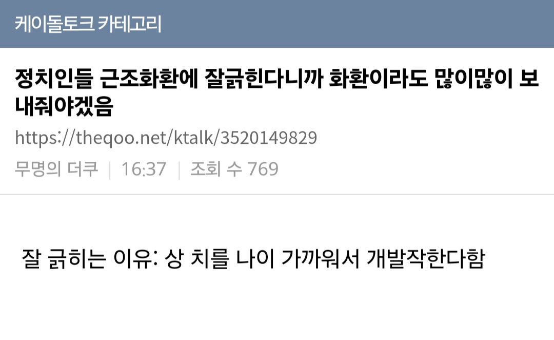 0326_ljmtmj's tweet photo. 아 국짐에 근조화환 보내야하는이유ㅋㅋ https://t.co/dyTDUkyGuE