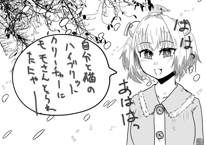 モノクロリハビリ 