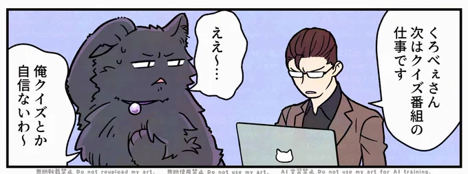 【予告】本日19時ごろにブラ猫7更新します👋 