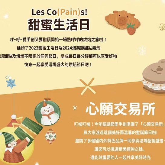 PandaFactory's tweet photo. 台湾に行きます！

◆12月13日(金)〜12月15日 (日) 
◆Connect-Asia in Taipei vol. 12 心願交易所
Open 10:30〜19:00
◆華山1914文化創意産業園区
東2館 Booth No.J11
#connectAsia #taiwan #taipei #台湾 #台北 #華山1914 #華山1914文化創意産業園区 #pandafactory @connect_asia_tokyo https://t.co/7OPaV1Dmgc