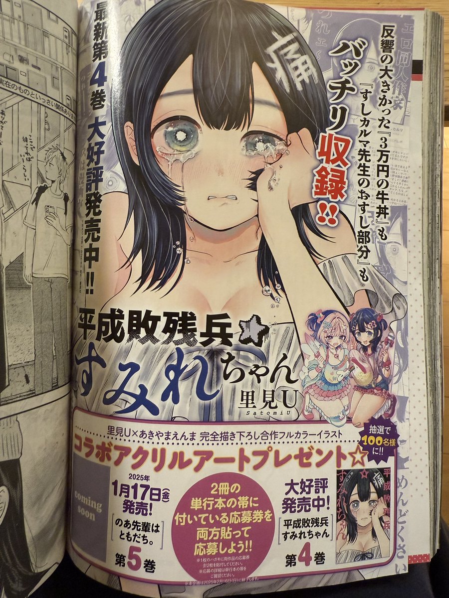 平成敗残兵すみれちゃん、敗残兵オンリーアンケート投票ありがとうございました( ˙༥˙ )!
かなり良き結果になってすしカルマも喜んでいるようですね☀️ 
