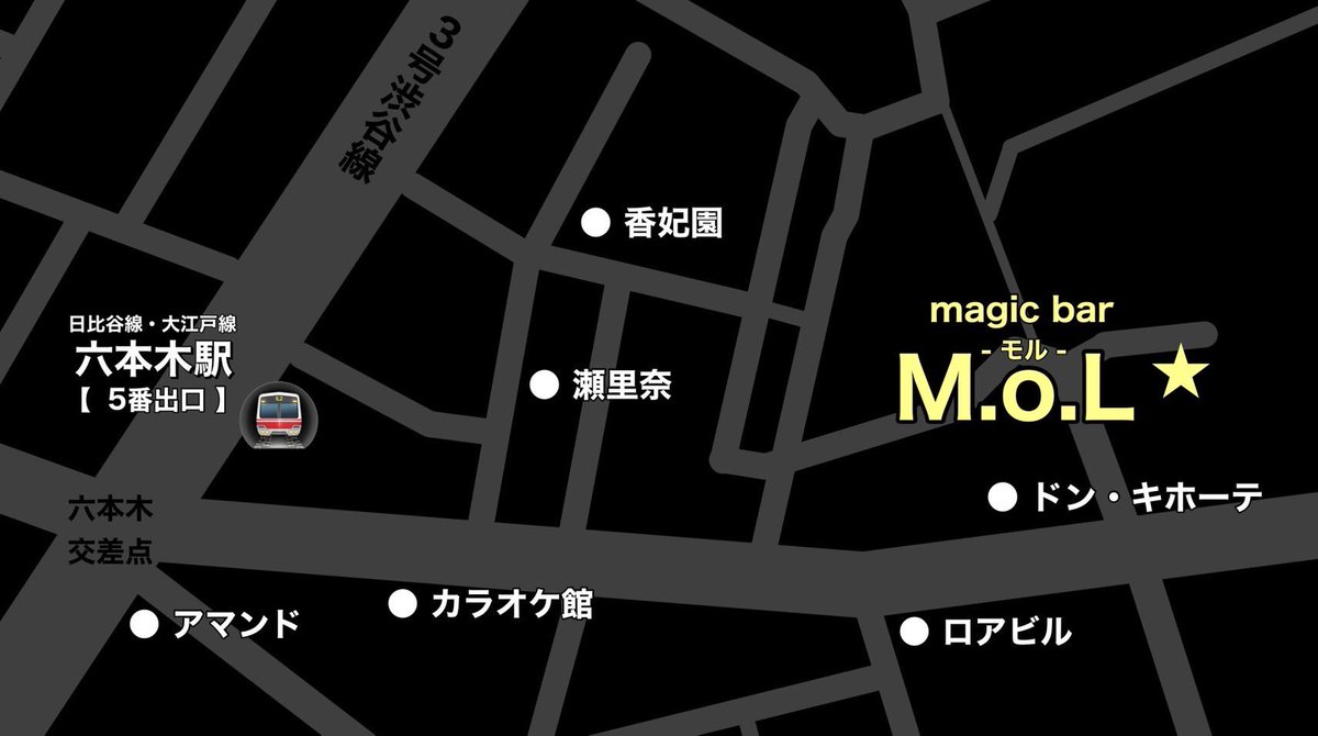 RYO_MAGIC_YOLO's tweet photo. Xで告知するの忘れていました。

八木咲音里(@saochu_a10 )が六本木に新たにマジックバーをOPENしました！

当時コロナで閉店したYOLOのマジシャン達が再び集結しました！！

ぜひ、皆様のご来店お待ちしております。

※完全予約制となります。ご了承下さい。 https://t.co/EL4f8MVtHh