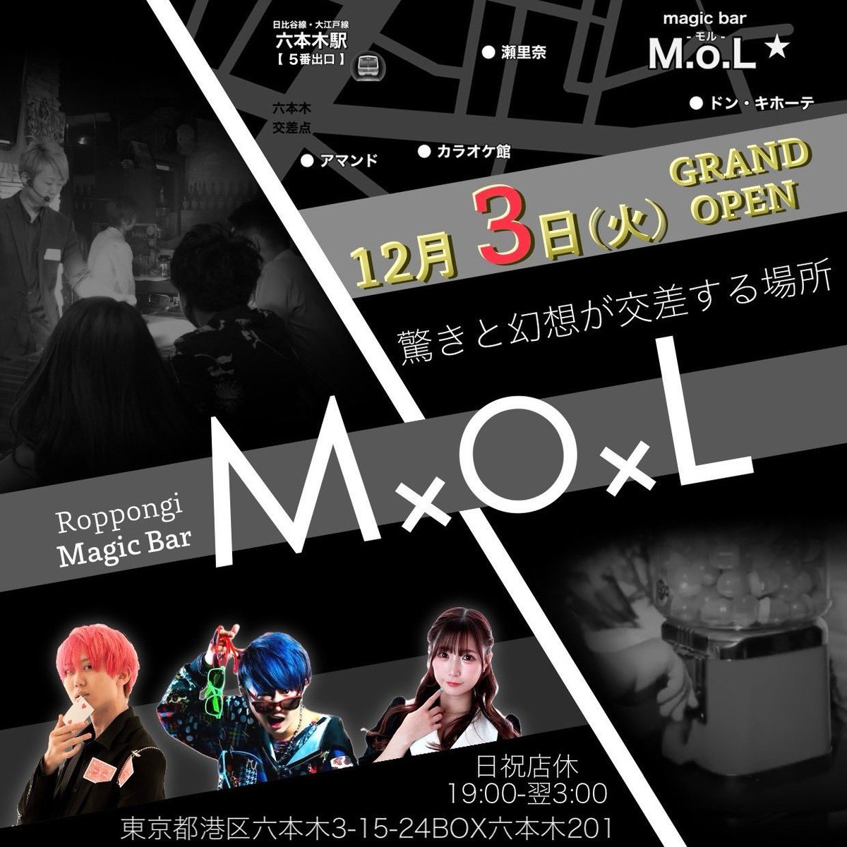 RYO_MAGIC_YOLO's tweet photo. Xで告知するの忘れていました。

八木咲音里(@saochu_a10 )が六本木に新たにマジックバーをOPENしました！

当時コロナで閉店したYOLOのマジシャン達が再び集結しました！！

ぜひ、皆様のご来店お待ちしております。

※完全予約制となります。ご了承下さい。 https://t.co/EL4f8MVtHh
