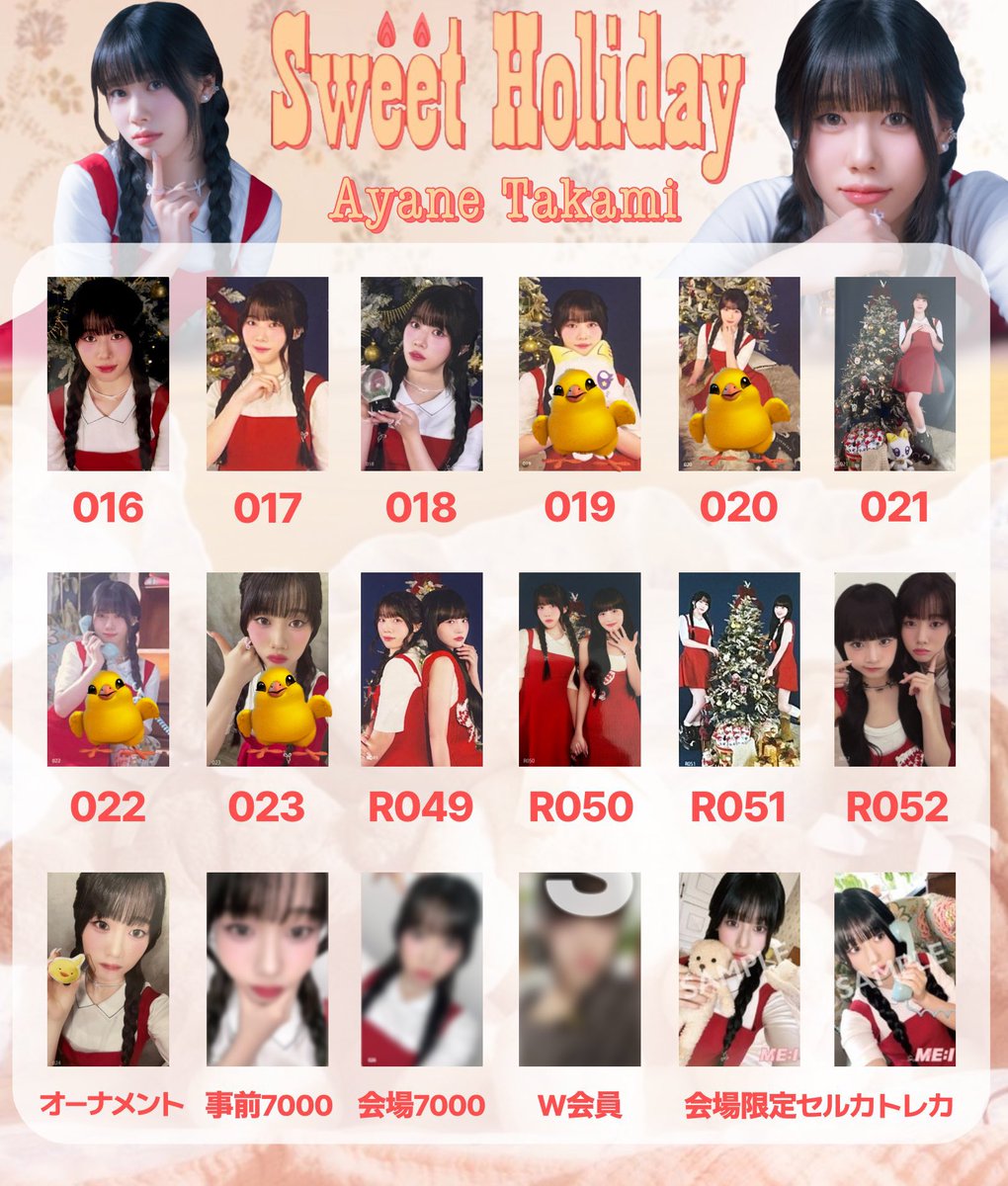 futaba_voice's tweet photo. ME:I Sweet Holiday トレカ /缶バッジ 交換

譲
<トレカ>
村上璃杏 023
石井蘭 022
山本すず 019
清水恵子 019

<缶バッジ>
加藤心
櫻井美羽

求
高見文寧
（トレカは画像の🐥優先/缶バッジ各種1ずつ）

12日>郵送

リプまたはDM気軽にお待ちしております

#ME_I交換 #ME_I_交換 #ME_I_Sweet_Holiday https://t.co/OvKJUFoO8N