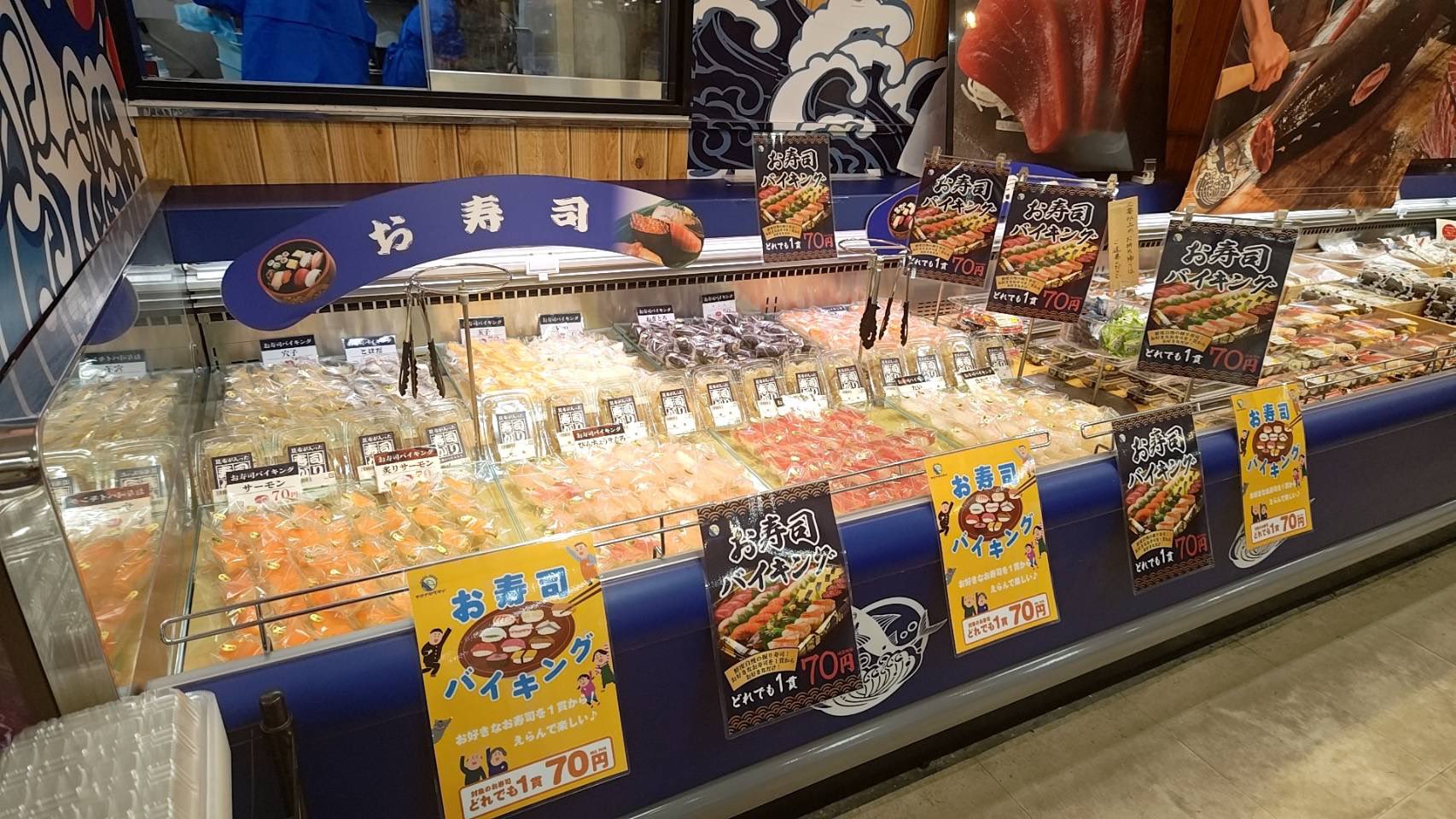 公式】サカナタベタイ MEGAドン・キホーテ本八幡店 on X: 