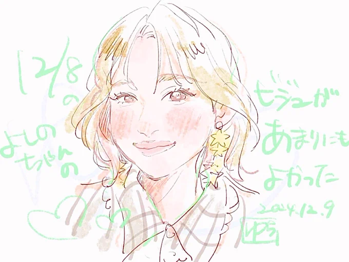 すごい良かった 