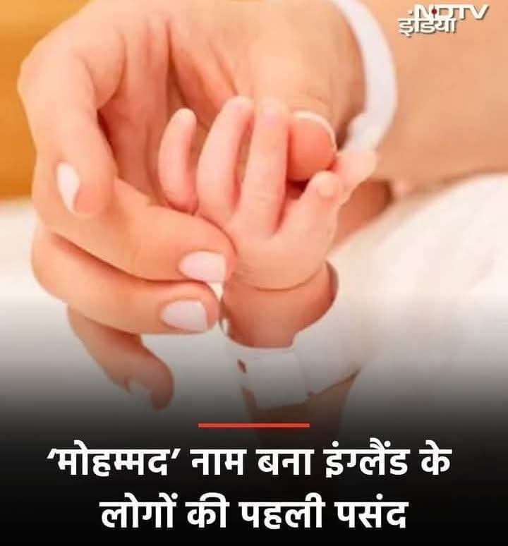 दुनिया का सबसे खूबसूरत नाम “मोहम्मद”  है❣️ﷺ