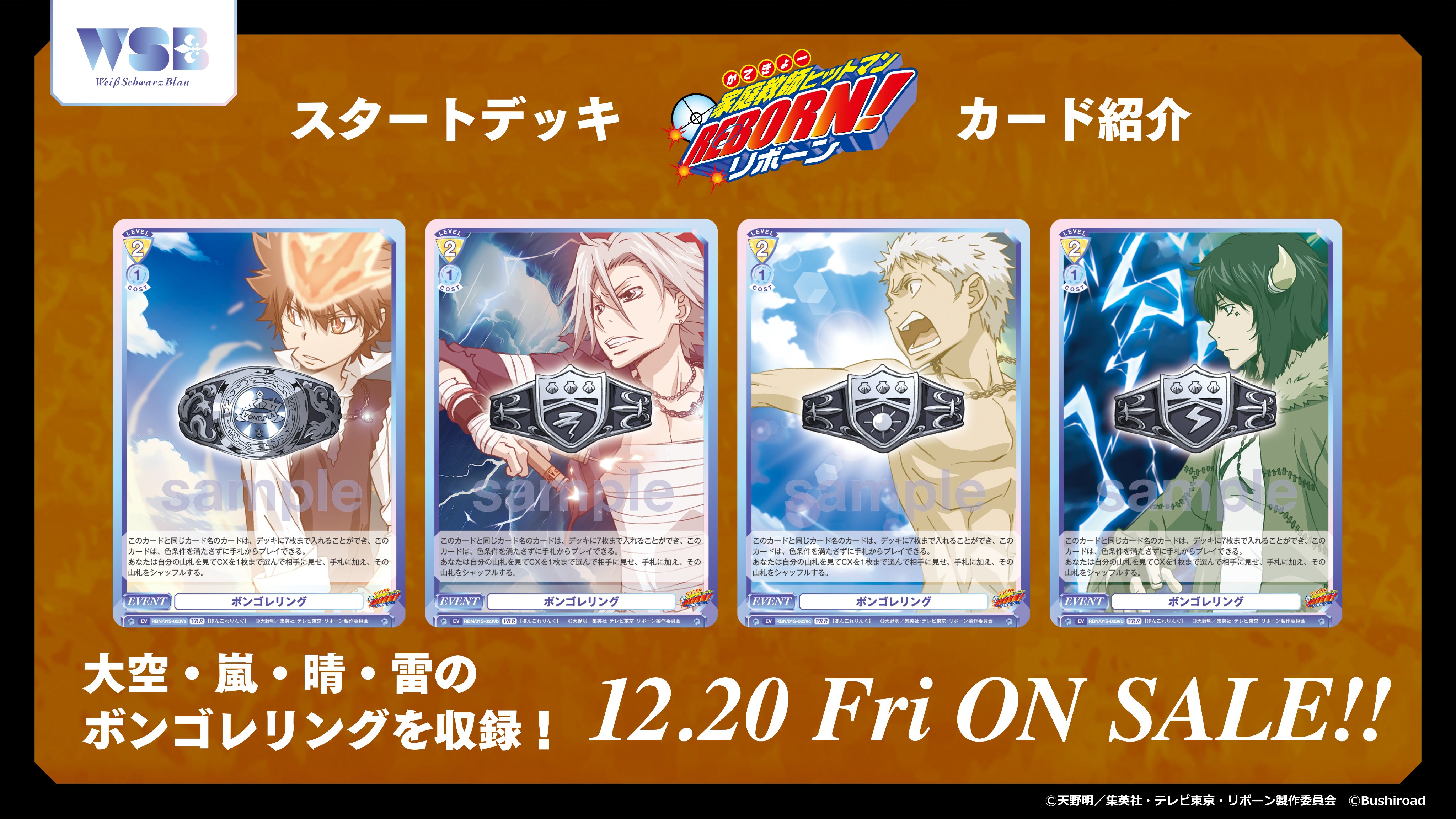 ヴァイスシュヴァルツブラウ【公式】 on X: ヴァイスシュヴァルツブラウ【公式】 on X: