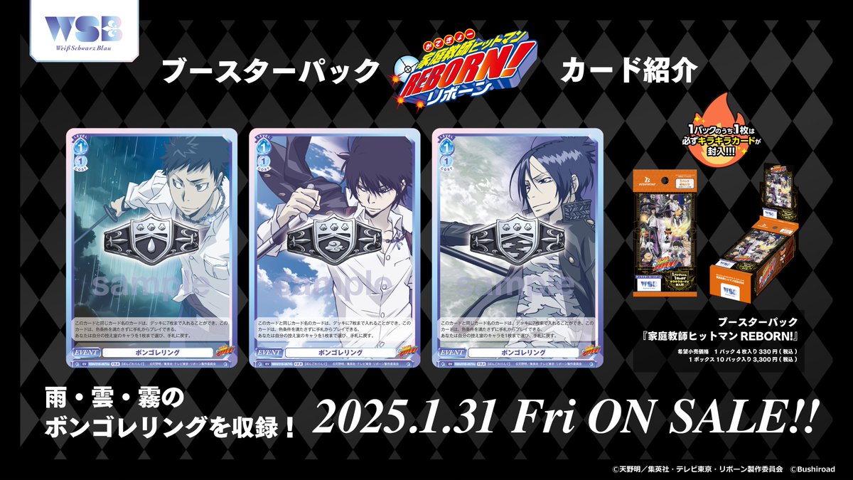 ヴァイスシュヴァルツブラウ【公式】 on X: ヴァイスシュヴァルツブラウ【公式】 on X: