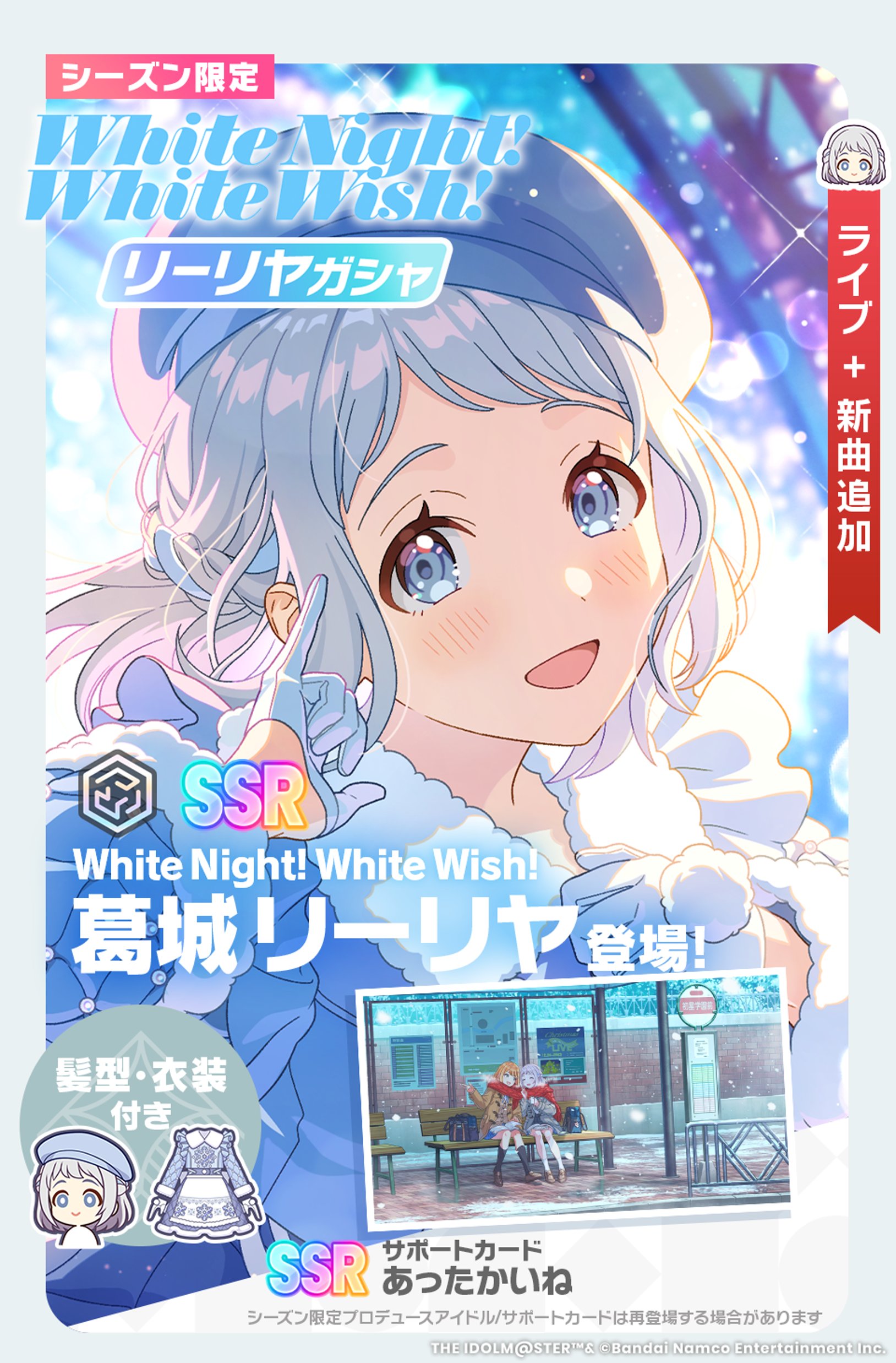 WS 葛城リーリヤ sir もうっ！冷たいよ！ シリアル サイン WS 葛城リーリヤ sir もうっ！冷たいよ！ シリアル サイン