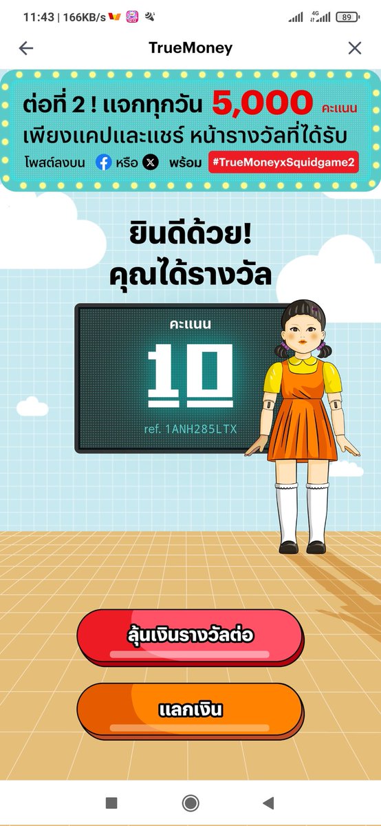 beer2397's tweet photo. #TrueMoneyxSquidgame2
ลุ้น 5,000  ต่อนะ https://t.co/BX4C4MM9ER