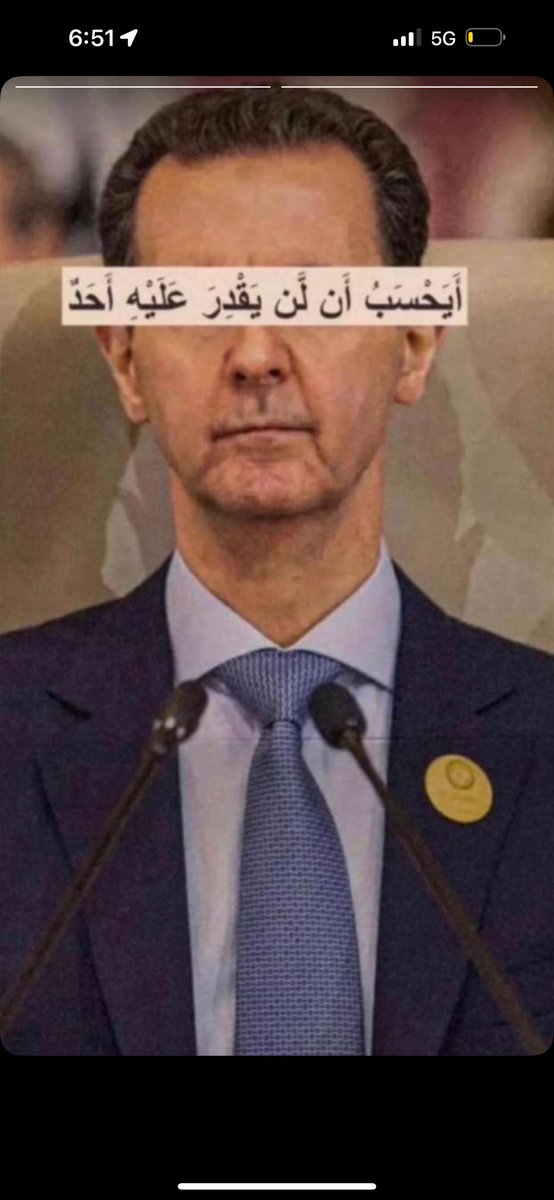 مبروك لشام مبروك الحريه

الله وأكبر والعزه لرب العالمين 

خسرة عصابه الأسد 

#الثورة_السورية_2024 

#سورية_انتصرت