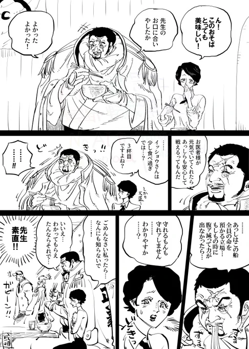 ☄️夢 固定夢主
それらしいこと言って乗り切る☄️さん🍜 