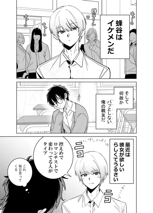 Skebのリクエストで男子高校生のオリジナル漫画を描かせていただきました!
リクエストありがとうございました😸💛

(1/2) 