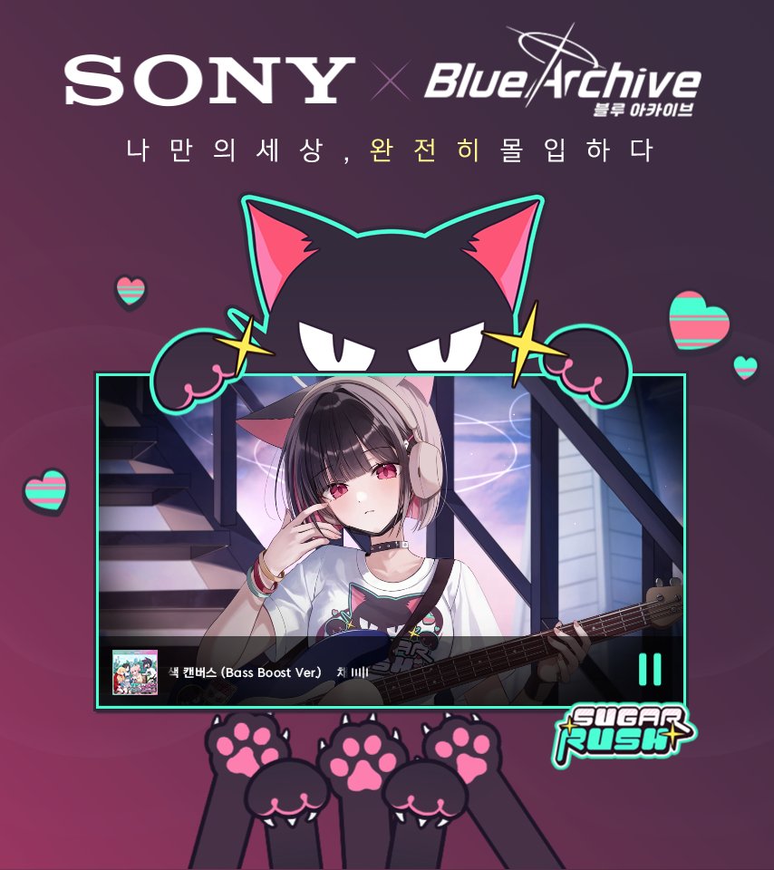SONY ✕ ブルーアーカイブ海外コラボが本日開始。 彩りキャンバス