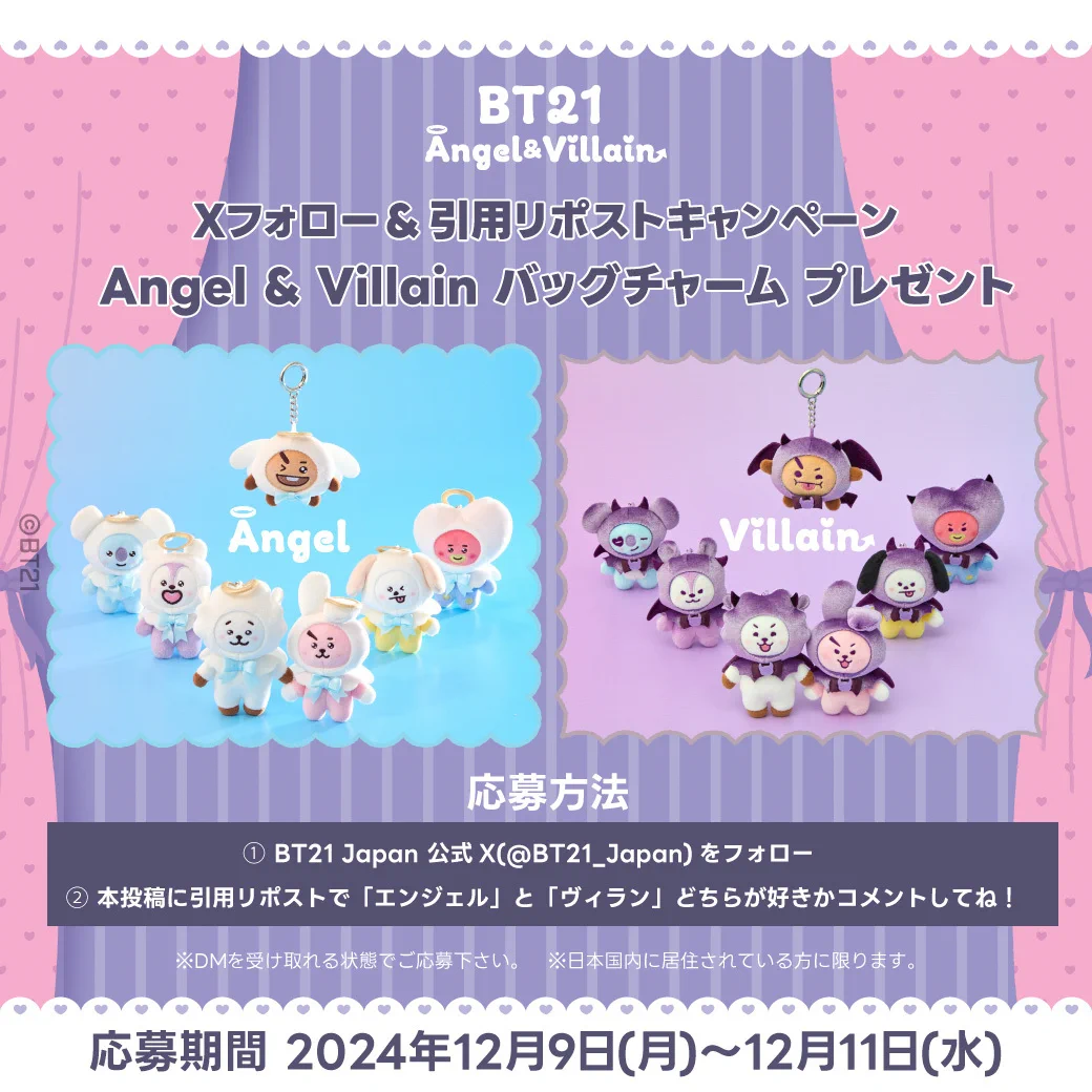 BT21 Japan Official on X: 